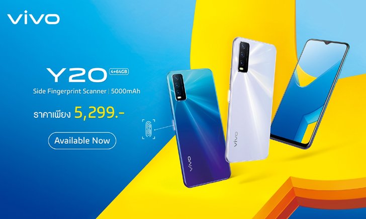 เปิดขาย "Vivo Y20" วางจำหน่ายวันแรกในราคา 5,299 บาท