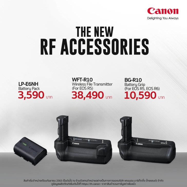 RF accessories