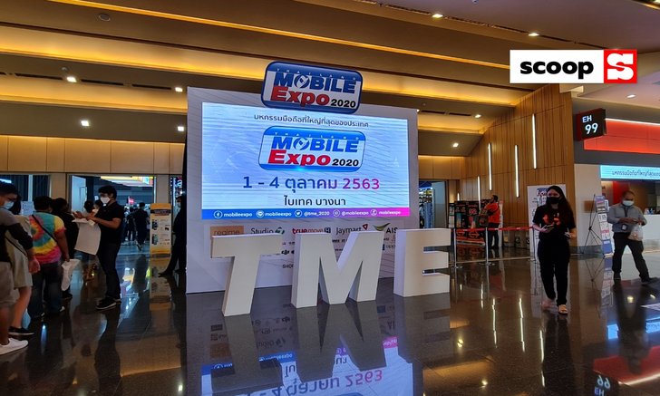 5 เหตุผลสำคัญที่ควรเดินงาน "Thailand Mobile Expo 2020" รอบสุดท้ายของปี