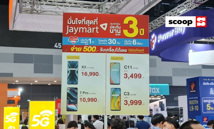 รวมป้ายโปรโมชั่นหน้าร้านในงาน Thailand Mobile Expo 2020 ที่เรียกได้ว่า ยาวแตะพื้นกันหลายราย