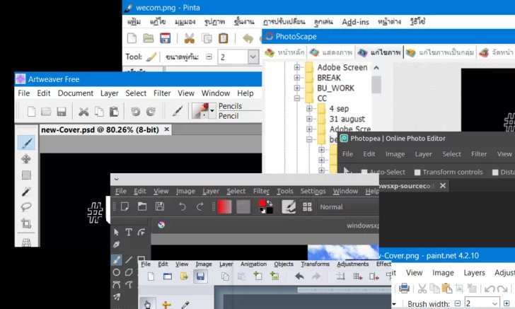 แนะนำโปรแกรมฟรีแวร์ ทดแทน Photoshop ฉบับปรับปรุงปลายปี 2020 (ตัวไหนเปิด PSD ได้รู้กัน)