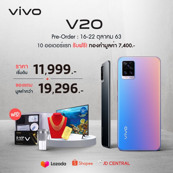 Vivo V20