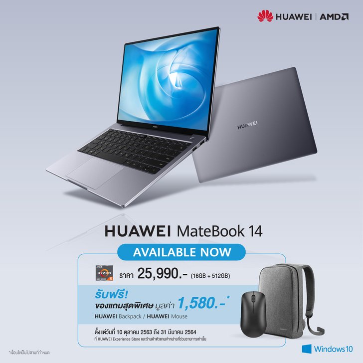 matebook14_shelfbreak_final