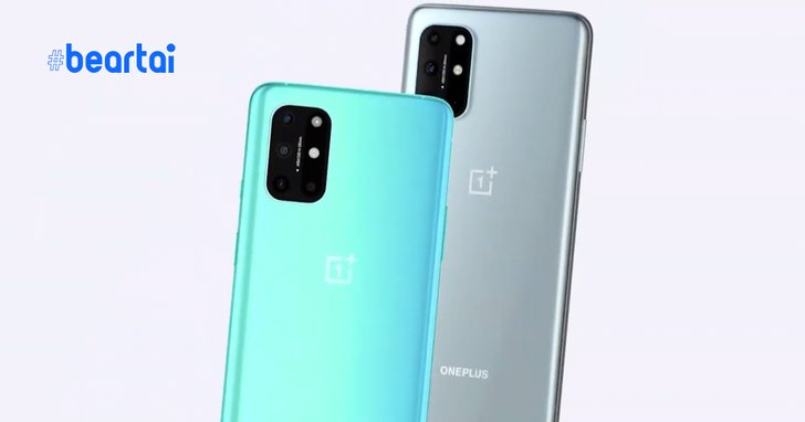 OnePlus 8T