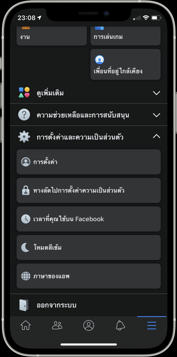 Facebook Dark Mode