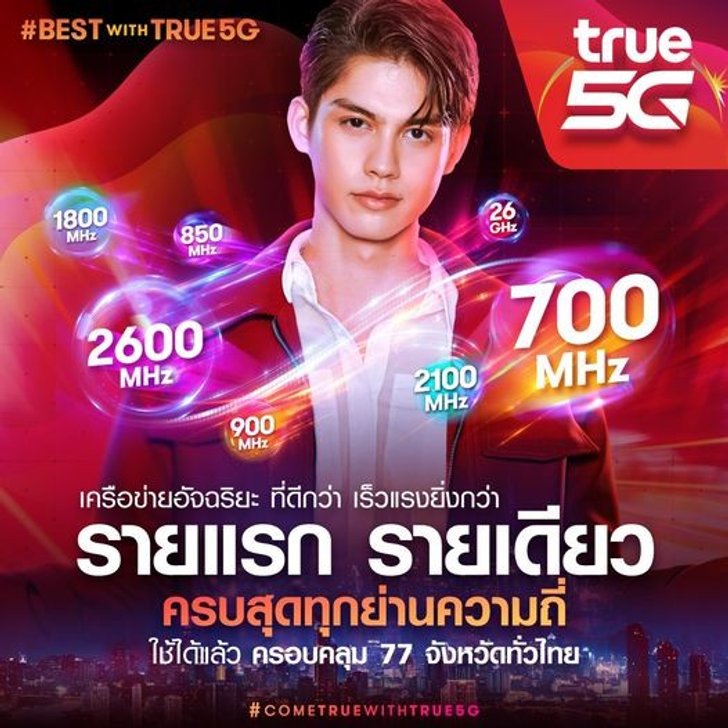 true5g