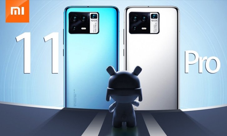 ยังไม่หมด Xiaomi อาจเปิดตัว Mi 11 Pro รุ่นท็อปเดือนกุมภาพันธ์นี้