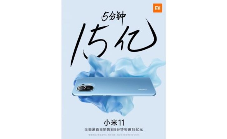 Xiaomi Mi 11