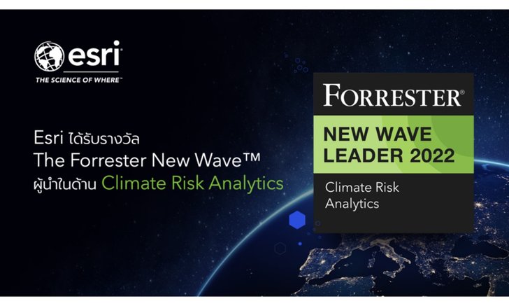 esri