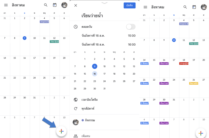 googlecalendar