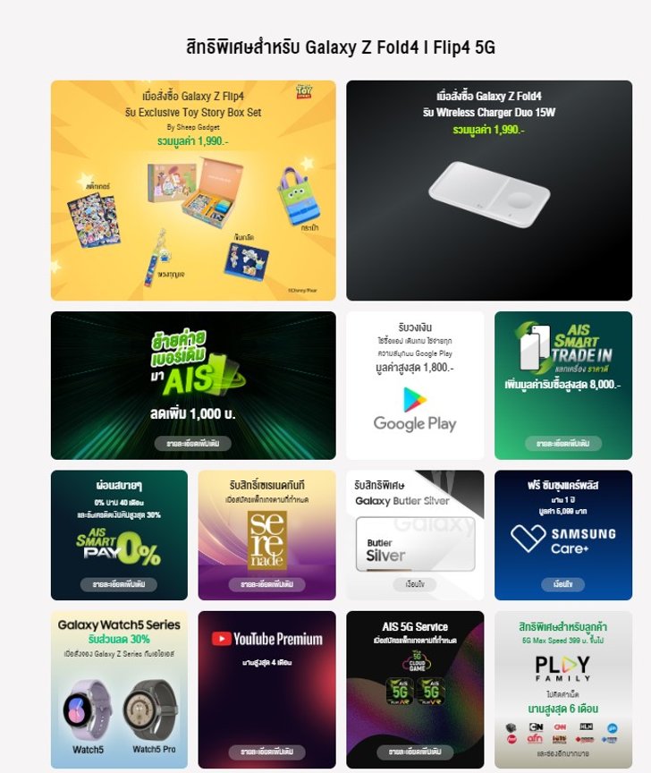 ais_pro