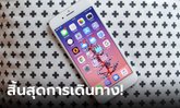 เช็กเลย! iPhone ของคุณจะได้ไปต่อกับ iOS 17 หรือไม่?