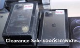 รวมของดีในโซน Clearance Sale ที่ไม่ควรพลาดในงาน Thailand Mobile Expo 2022 ชุดที่ 1