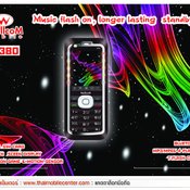WellcoM W380 