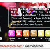WellcoM W819 