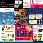 โปรโมชั่นงาน Thailand Mobile Expo