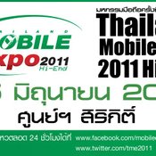 Thailand Mobile EXPO 2011