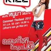 Commart Thailand 2012
