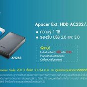 Commart 2013 รวมโปรเด็ด