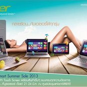 Commart 2013 รวมโปรเด็ด