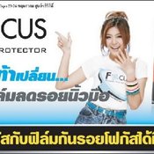Thailand Mobile Expo 2013 Hi-End