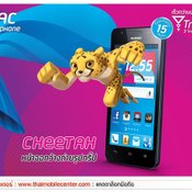 dtac TriNet Phone Cheetah 