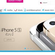 iphone 5s  ดีแทค