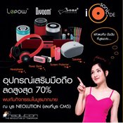 รวมโปรโมชั่น Power Bank และอุปกรณ์เสริมมือถือ