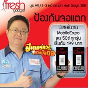 รวมโปรโมชั่น Power Bank และอุปกรณ์เสริมมือถือ