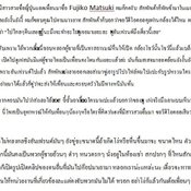 มิจฉาชีพ