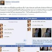มิจฉาชีพ