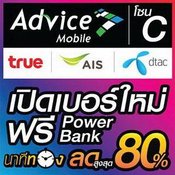 โบรชัวร์งาน Thailand Mobile Expo 2014
