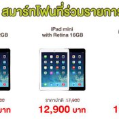 คุ้มสะใจ!! สุดยอดแบรนด์ดังลด 50%