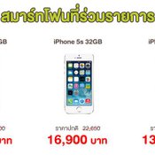 คุ้มสะใจ!! สุดยอดแบรนด์ดังลด 50%