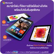 โบรชัวร์งาน Thailand Mobile Expo 2015 Hi-End