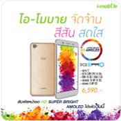 โบรชัวร์งาน Thailand Mobile Expo 2015 Hi-End