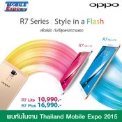 โปรโมชั่นงาน Thailand Mobile Expo 2015 Showcase