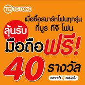 โปรโมชั่นงาน Thailand Mobile Expo 2015 Showcase