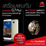 โปรโมชั่นงาน Thailand Mobile Expo 2015 Showcase