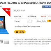 โปรโมชั่น Microsoft Surface Pro 4