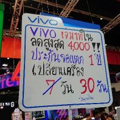 โปรโมชั่นงาน Thailand Mobile Expo 2018
