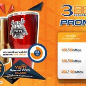 โปรโมชั่นโบรชัวร์ งาน Commart 