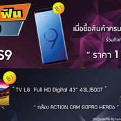 โปรโมชั่นโบรชัวร์ งาน Commart 