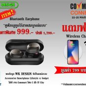โปรโมชั่นโบรชัวร์ งาน Commart 