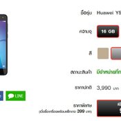 Huawei Y5 (2017)