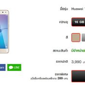 Huawei Y5 (2017)