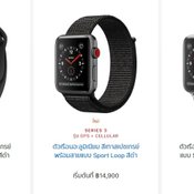 ราคา Apple Watch Series 3 Cellular
