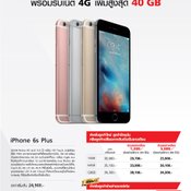 เงื่อนไข โปรโมชั่น
