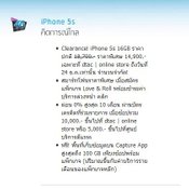 iPhone 5S 