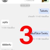 เตือนภัย
